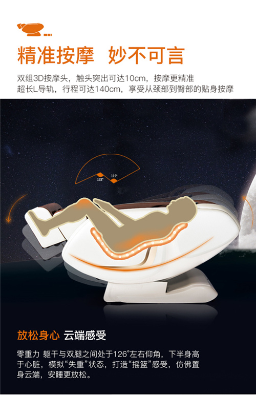 锐珀尔睡眠舱按摩椅A8L-3D